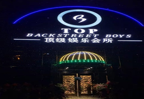 池州TOP娱乐会所KTV消费