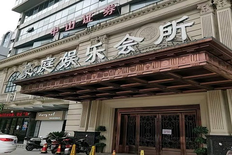 池州豪庭国际KTV消费价格