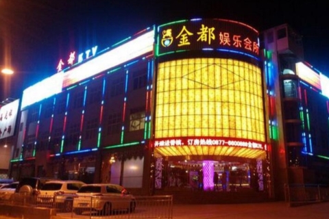 池州金都KTV口碑点评