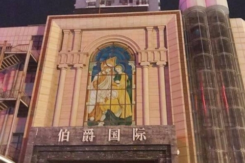 池州伯爵KTV真空点评